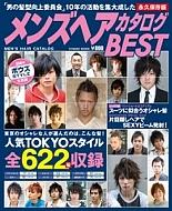 �����Y�w�A�J�^���Obest �i�v�ۑ��� Cosmic Mook