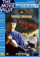Death Wish 2