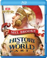 Mel Brooks`History Of The World Part 1
