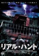リアル・ハント | HMV&BOOKS online - PCBE-53132