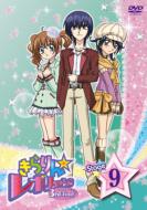 Kirarin Revolution 3rd Tour Stage 9