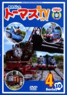Thomas & Friends Shin Tv Series Series10 4
