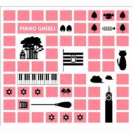 Piano Ghibli