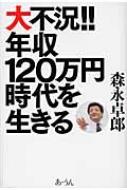 森永卓郎さんのサイン入り色紙 森永卓郎さんのサイン入り色紙 2025年最新】森永卓郎 サインの
