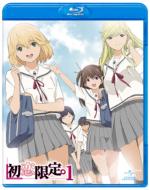 初恋限定。-ハツコイリミテッド-第3巻(Blu-ray Disc) 新品DVD