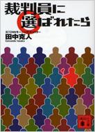 �ٔ����ɑI�΂ꂽ��