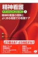 _ŌQUESTION BOX 1