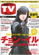 �؍��h���}tv�`�F�b�N! Vol.1