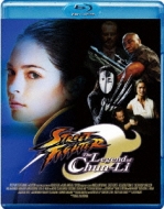 Street Fighter:The Legend Of Chun-Li