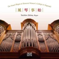 Organ Classical/׻ ĹꡦؤΥΥå륬 Noack Organ ̾ͺϺ