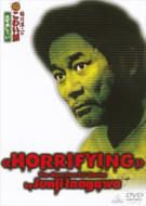 Inagawa Junji No Chou Kowai Hanashi Ozomashii