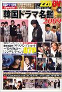 �؍��h���}���� 2009 �Ԃ񂩎Ѓ��b�N