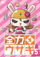 Zenryoku Usagi 5