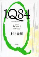 1Q84 BOOK1 4-6
