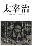 ���Ɏ� 100�N�ڂ́u�O�b�h�E�o�C�v