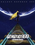 銀河鉄道999 劇場版 Blu-ray Disc BOX | HMV&BOOKS online - BSTD-2996