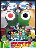 Cho Gekijou Ban Keroro Gunso 3 Keroro Vs Keroro Tenkuu Dai Kessen De Arimasu! Gouka Ban