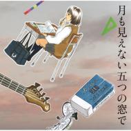 Tsuki Mo Mie Nai  Itsutsu No Mado De