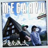 MEGARYU「メガ・ベスト～我流全集～」2枚組 レア MEGARYU「メガ・ベスト～我流全集～」2枚組 レア - 邦楽ヴィンテージ