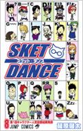 SKET DANCE 8 WvR~bNX