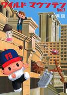 ���C���h�}�E���e�� 7