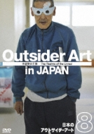 Nippon No Outsider Art 8 [the Realms Of The Unreal]