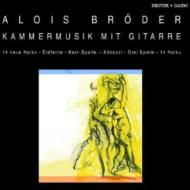 ブレーダー、アロイス（1961-）/Chamber Music With Guitar： Brandt(G) Bangs(Sax) Erffa(Vc) Etc