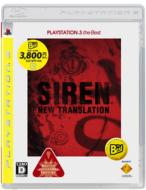 SIREN: New Translation: Playstation3 The B