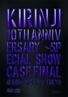 KIRINJI/Kirinji 10th Anniversary - Special Showcase Final@billboard Liv