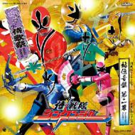 「侍戦隊シンケンジャー」主題歌 限定版 秘伝動画からくり箱入り Amazon.co.jp: 侍戦隊シンケンジャー主題歌 限定版 秘伝動画