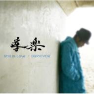 Still In Love/Survivor
