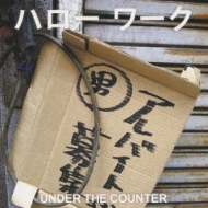 Under The Counter/ϥ