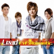 Gira Gira Romantic KEITA Ver.