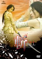 a`KILL`XyVERN^[YEGfBV y萶Yz@