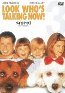 Look Who`s Talking Now!