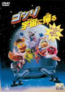 Muppets From Space