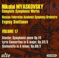 ミャスコフスキー(1881-1950) /Alastor Lyric Concertino Sinfonietta： Svetlanov / Russian Federation Academic