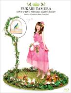 DVD・ブルーレイ｜田村ゆかり｜商品一覧｜HMV&BOOKS online