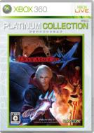Devil May Cry 4: Platinum Collection