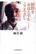 除籍本　不期明日 ミョウニチヲキセズ 私の履歴書 近藤道生 日本経済新聞出版本部 Amazon.co.jp: 不期明日(ミョウニチヲキセズ) 私の履歴書 : 近藤