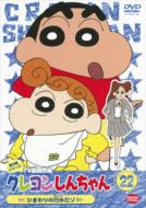 Crayon Shinchan Tv Ban Kessakusen Dai3ki Series 22 Himawari No Gyouzui Da Zo
