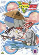 Keroro Gunso 5th Season 9