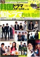 �؍��h���}�X�^�[live Vol.25 �o���u�[���b�N