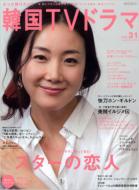 Motto Siritai! Korean TV Drama Vol.31