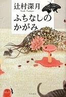 �ӂ��Ȃ��̂�����