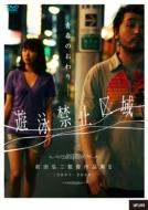 Yuuei Kinshikuiki-Maeda Kouji Sakuhin Shuu 2-