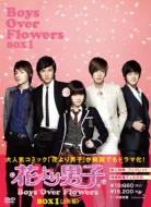 Boys Over Flowers: 1
