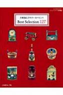 古屋加江子のトールペイントBEST SELECTION 127 HEART WARMING LIFE
