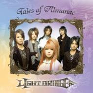 最も  BRINGER LIGHT : Almanac Of Tales | LRCD10001 - online HMV&BOOKS 邦楽