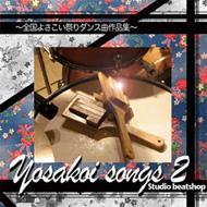 Studio Beatshop/Yosakoi SongsF 2 -S悳Ղ_XȍiW